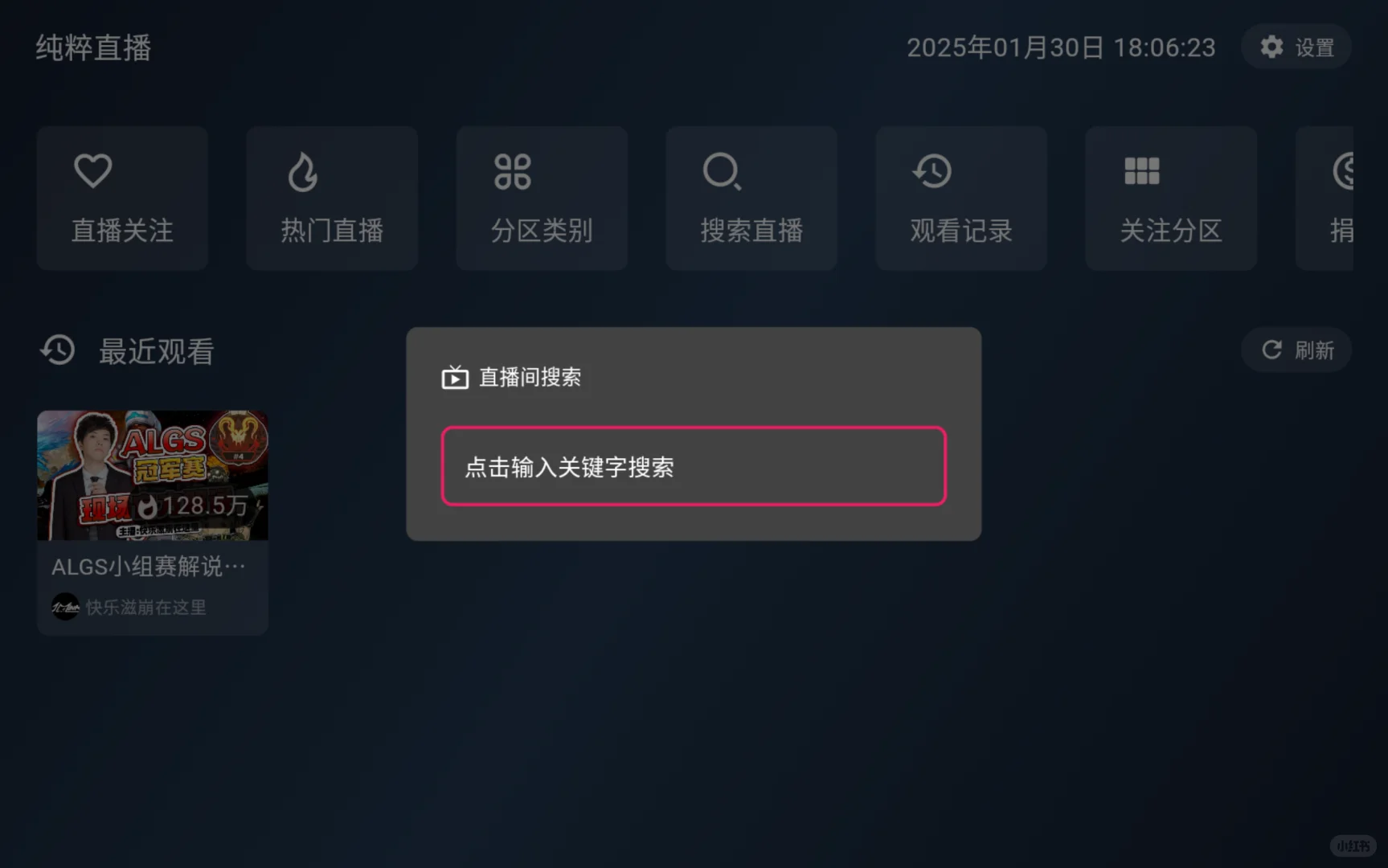 安卓端看直播软件✅纵享多大平台😉