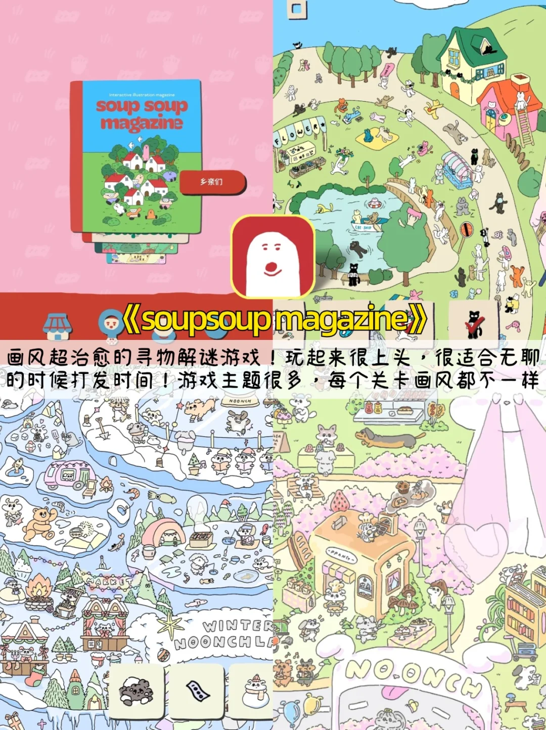 泰好了‼️是装修➕经营➕寻物游戏🎮我们有救啦