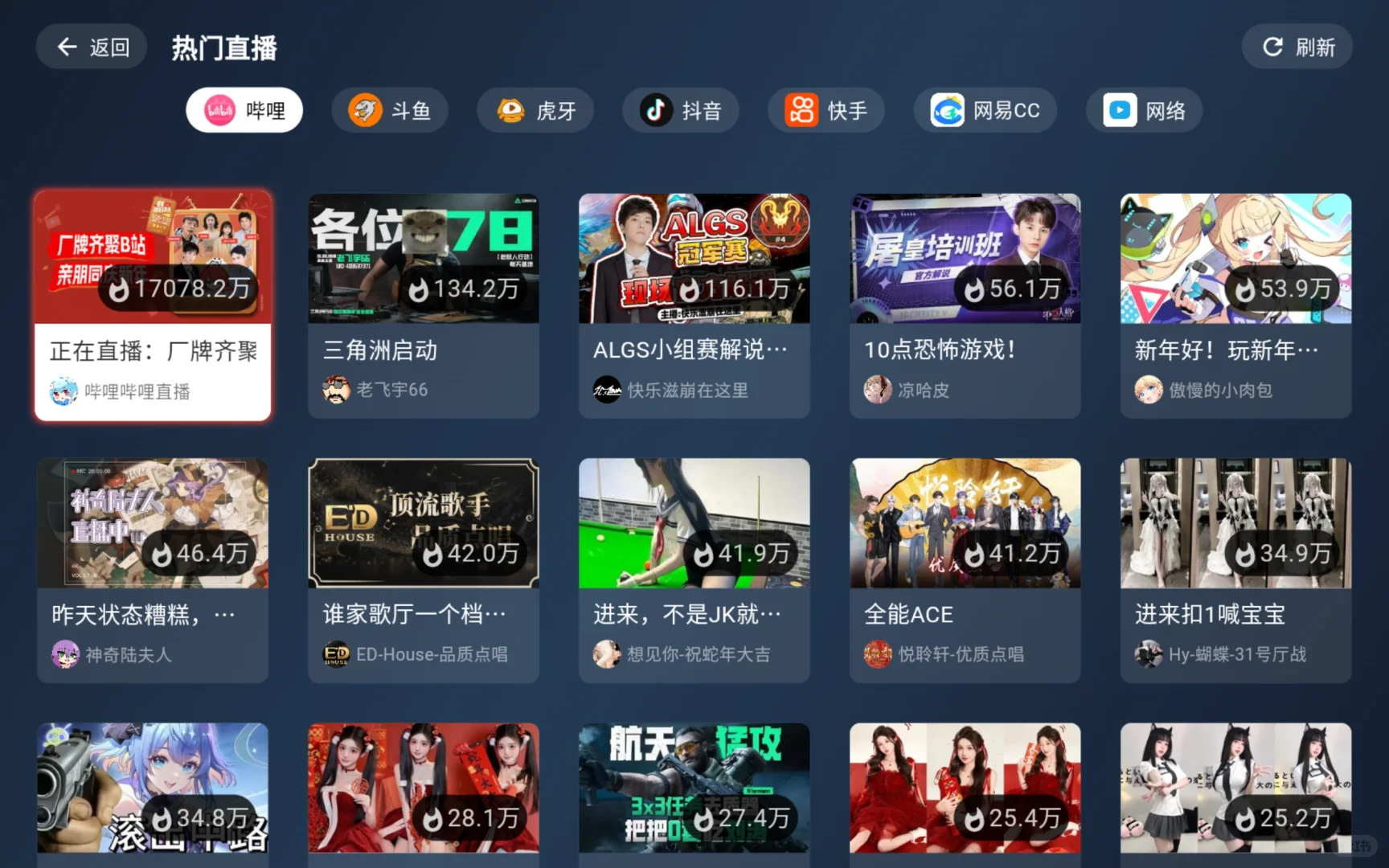 安卓端看直播软件✅纵享多大平台😉