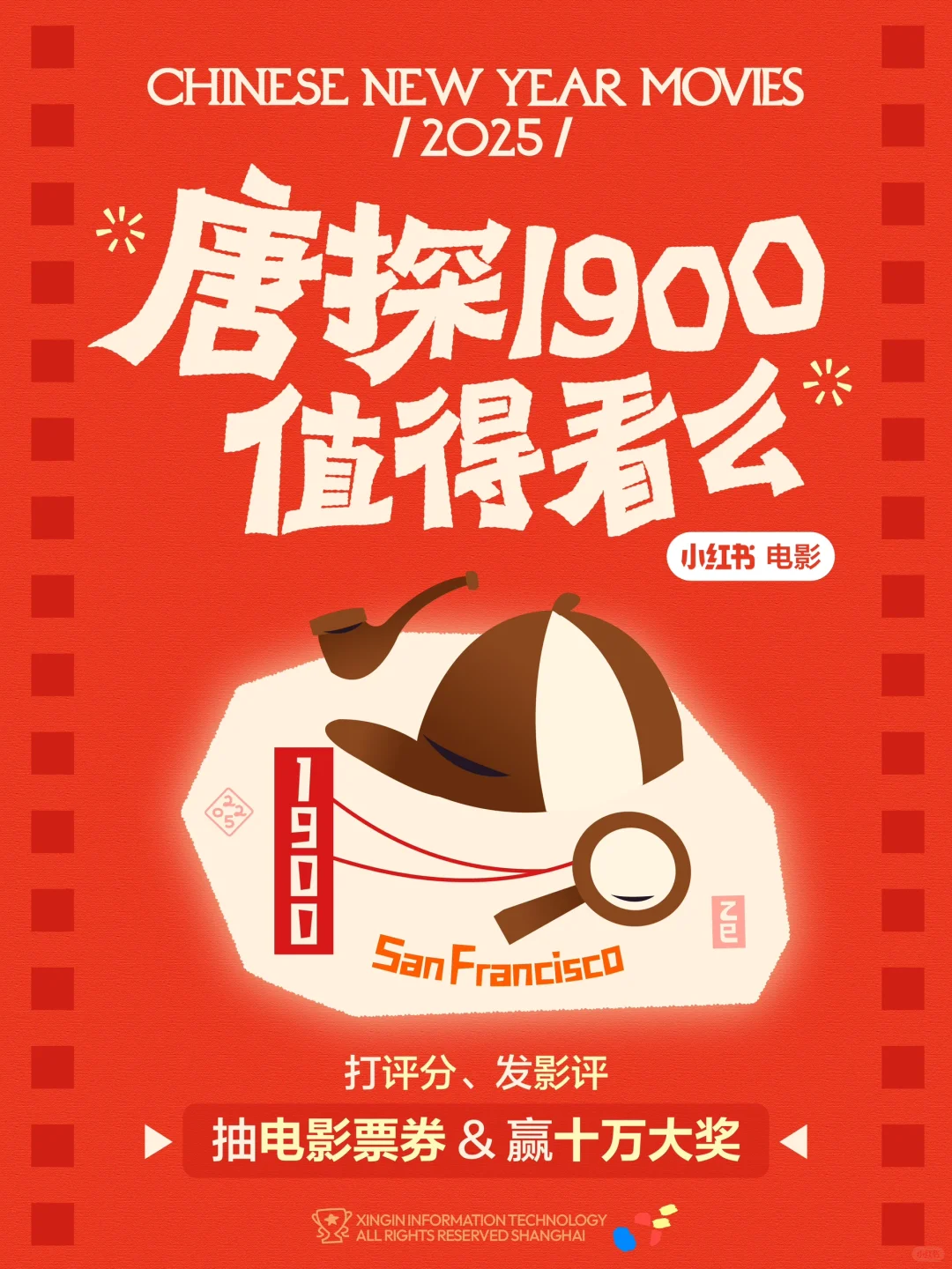 🤔提问，唐探1900值得进电影院看么？