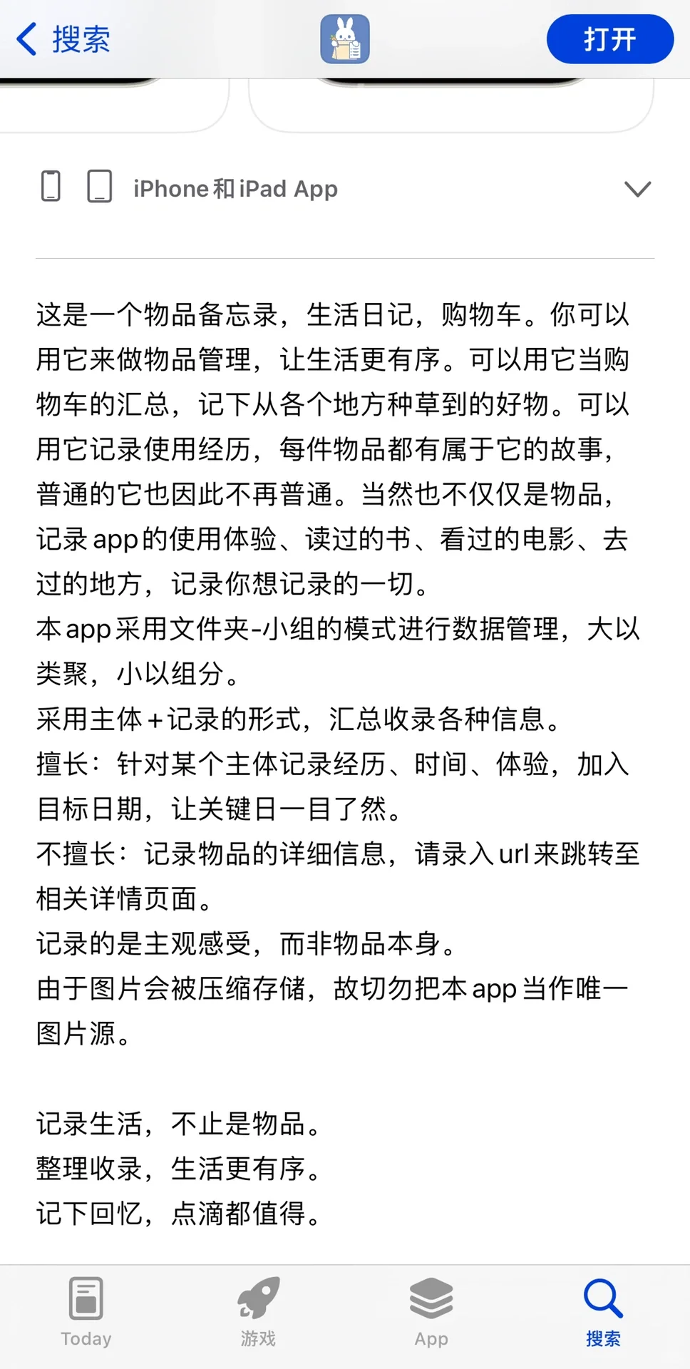 我不允许姐妹不知道这个宝藏软件