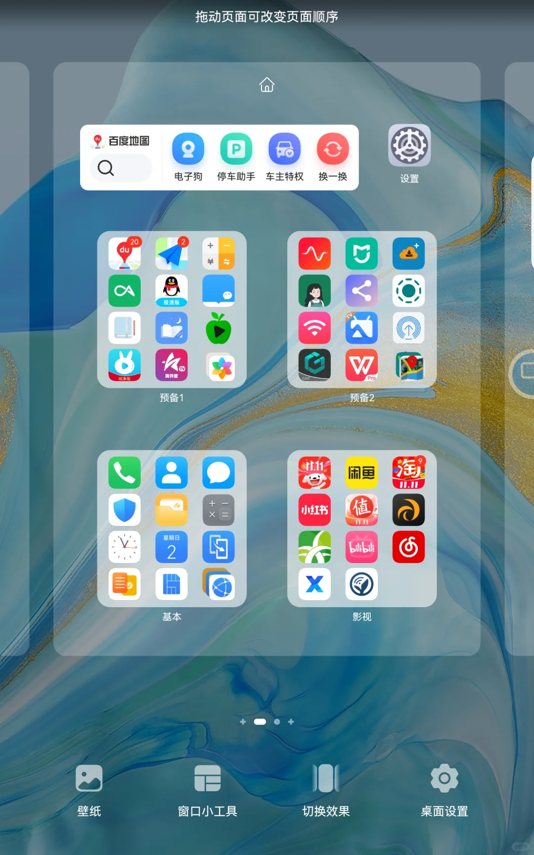 难道这就是华为新鸿蒙Next全景多窗的灵感！