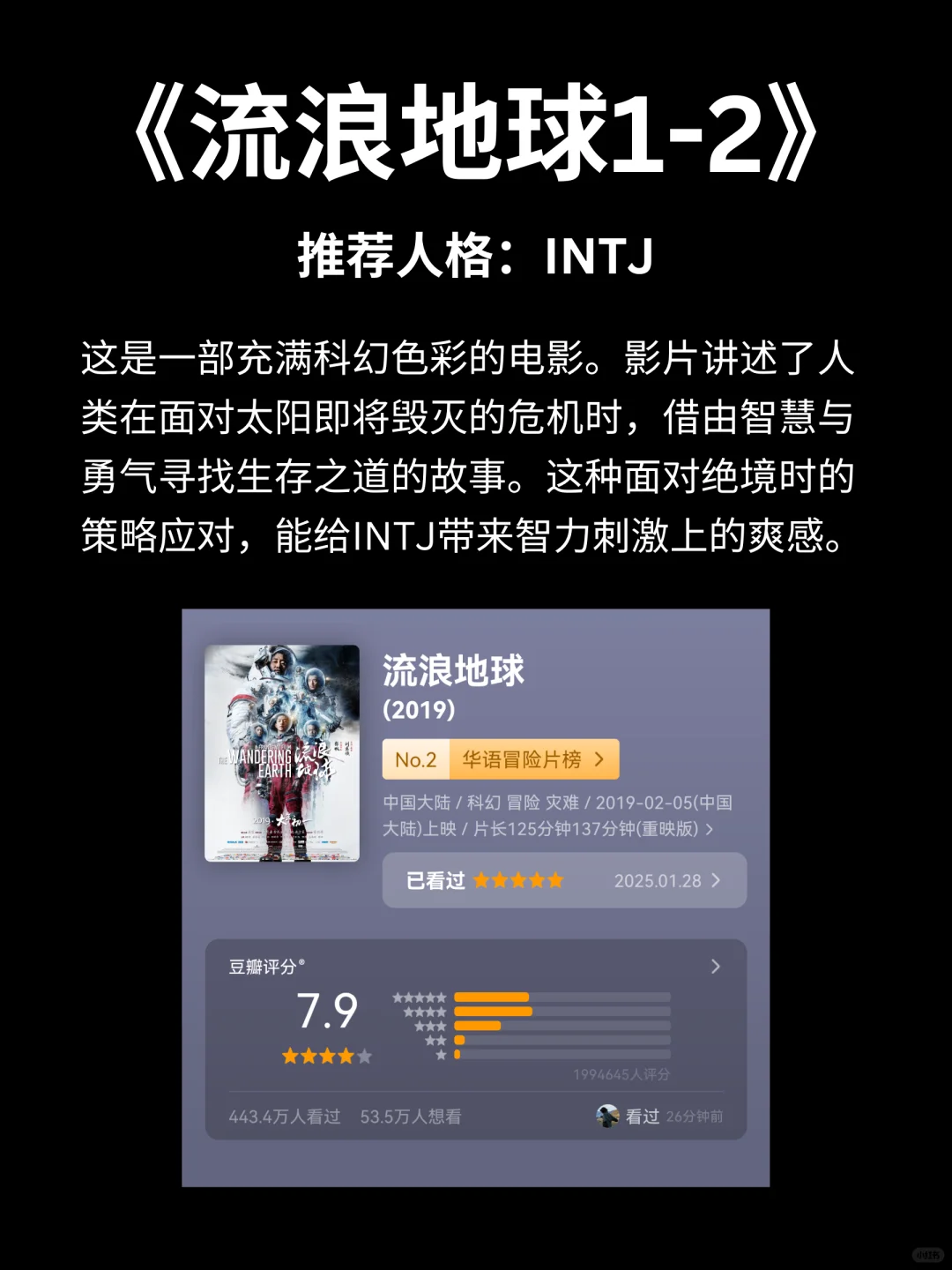 16部春节必刷电影🏮宅家也能氛围满满🧨