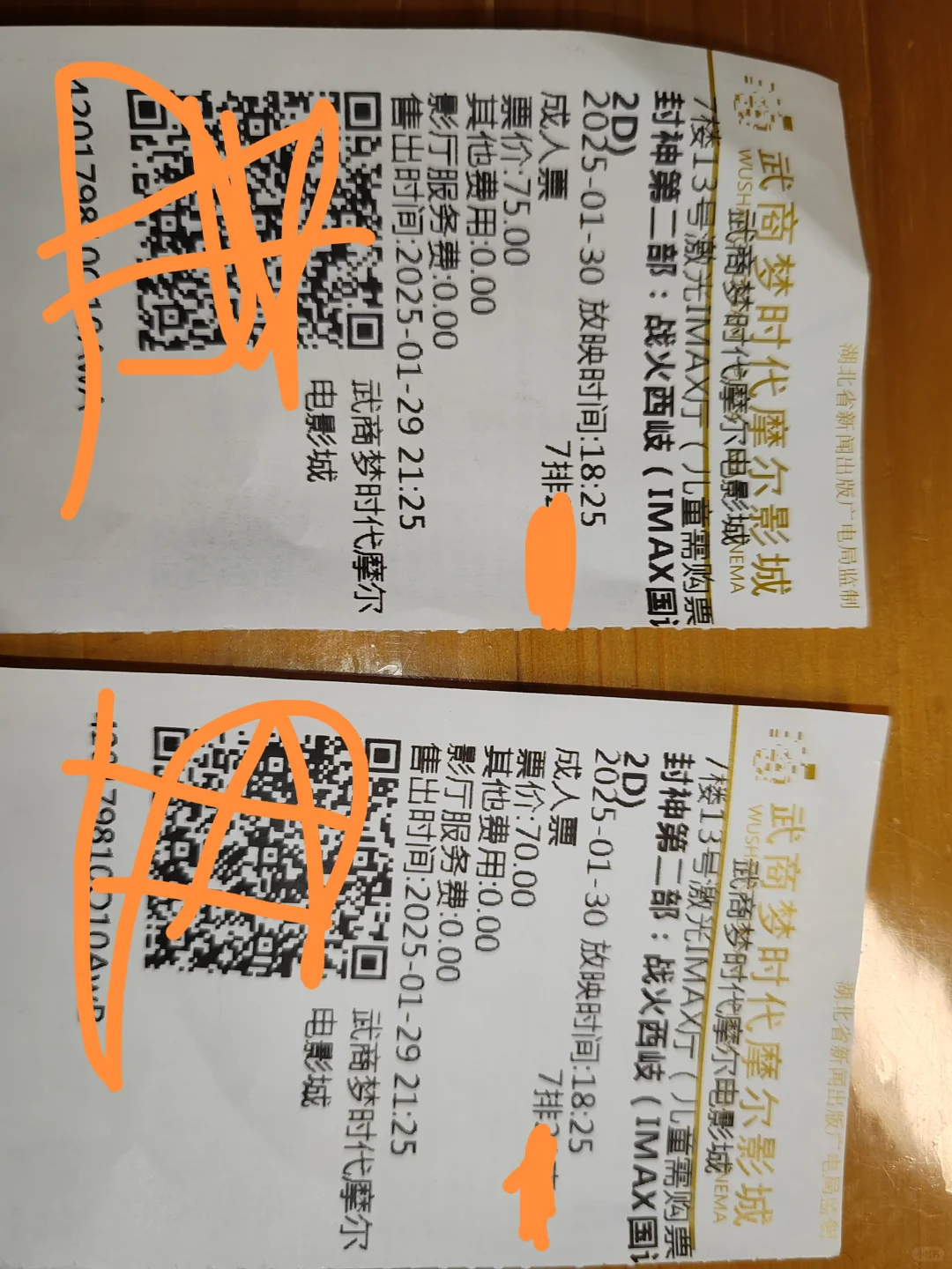 不要看封神第二部，会被骗！