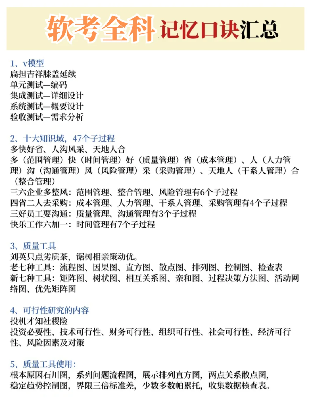 刚刚！1月新通知！心疼25年软考备考的姐妹