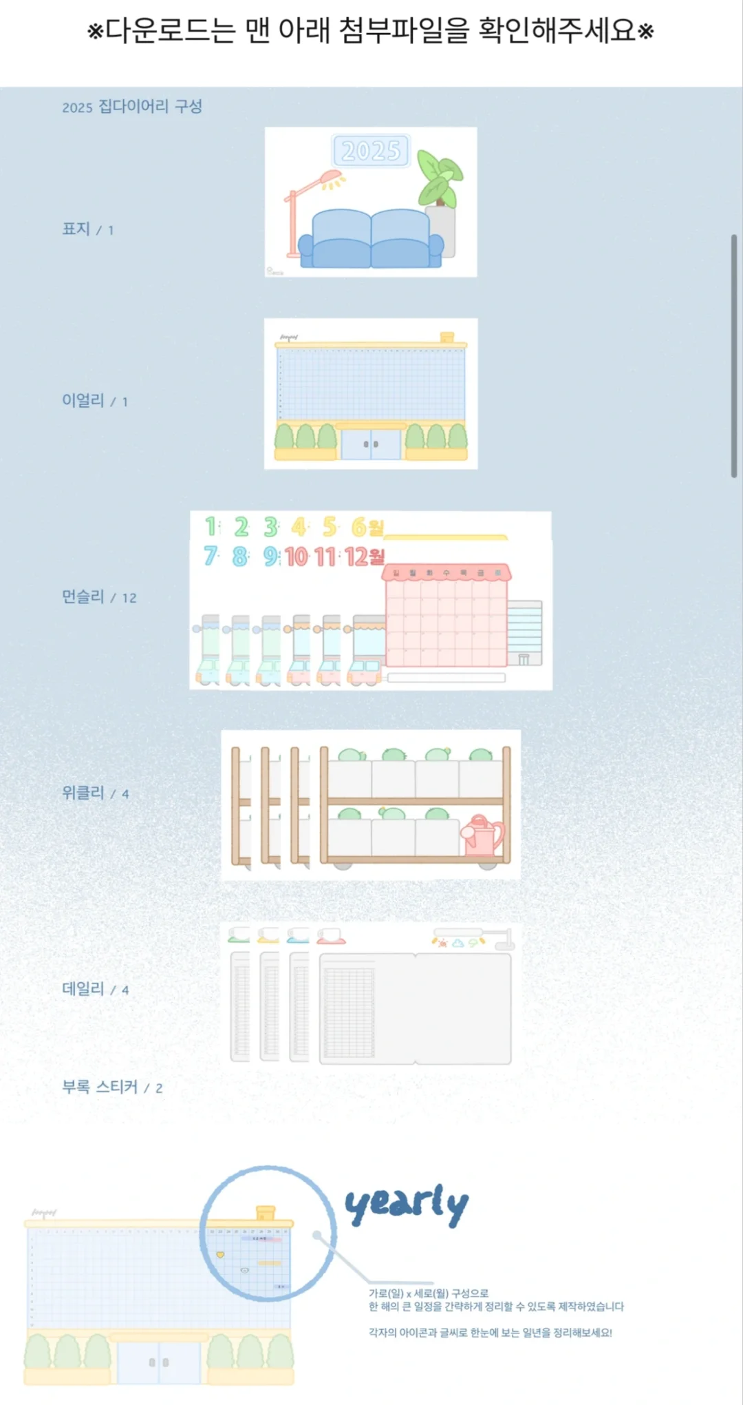 全是电子手帐模版和贴纸的韩国app