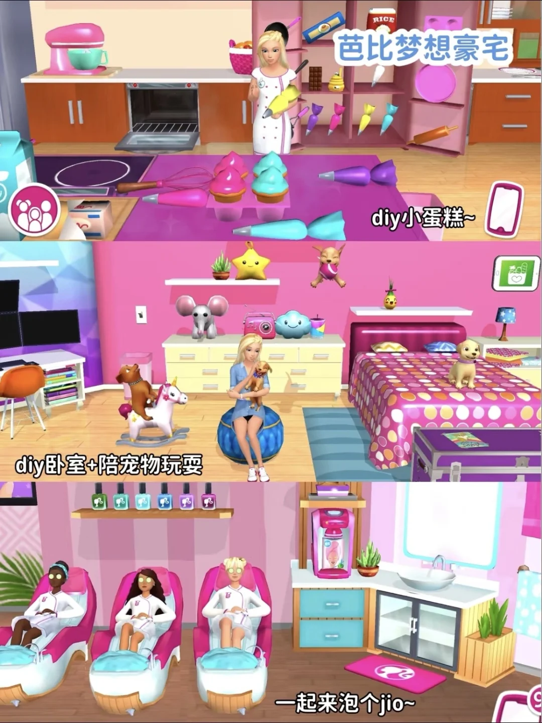 少女心炸裂‼️可以玩一辈子的宝藏游戏！