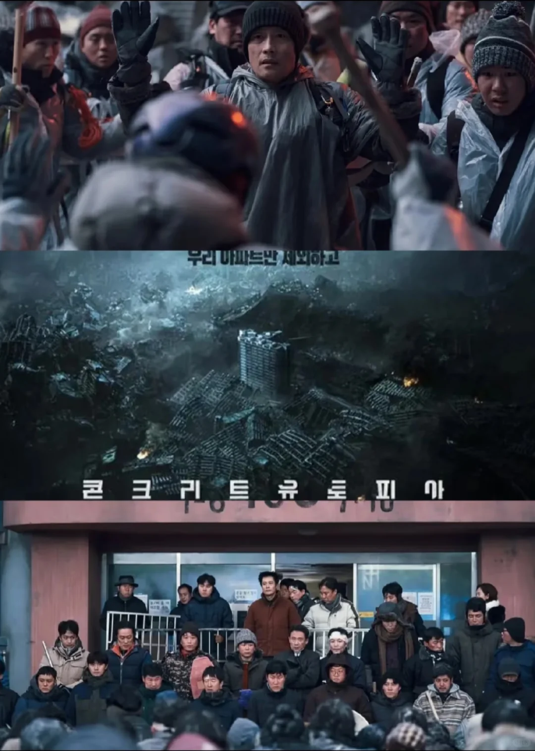 震撼来袭❗韩国年度灾难片不容错过