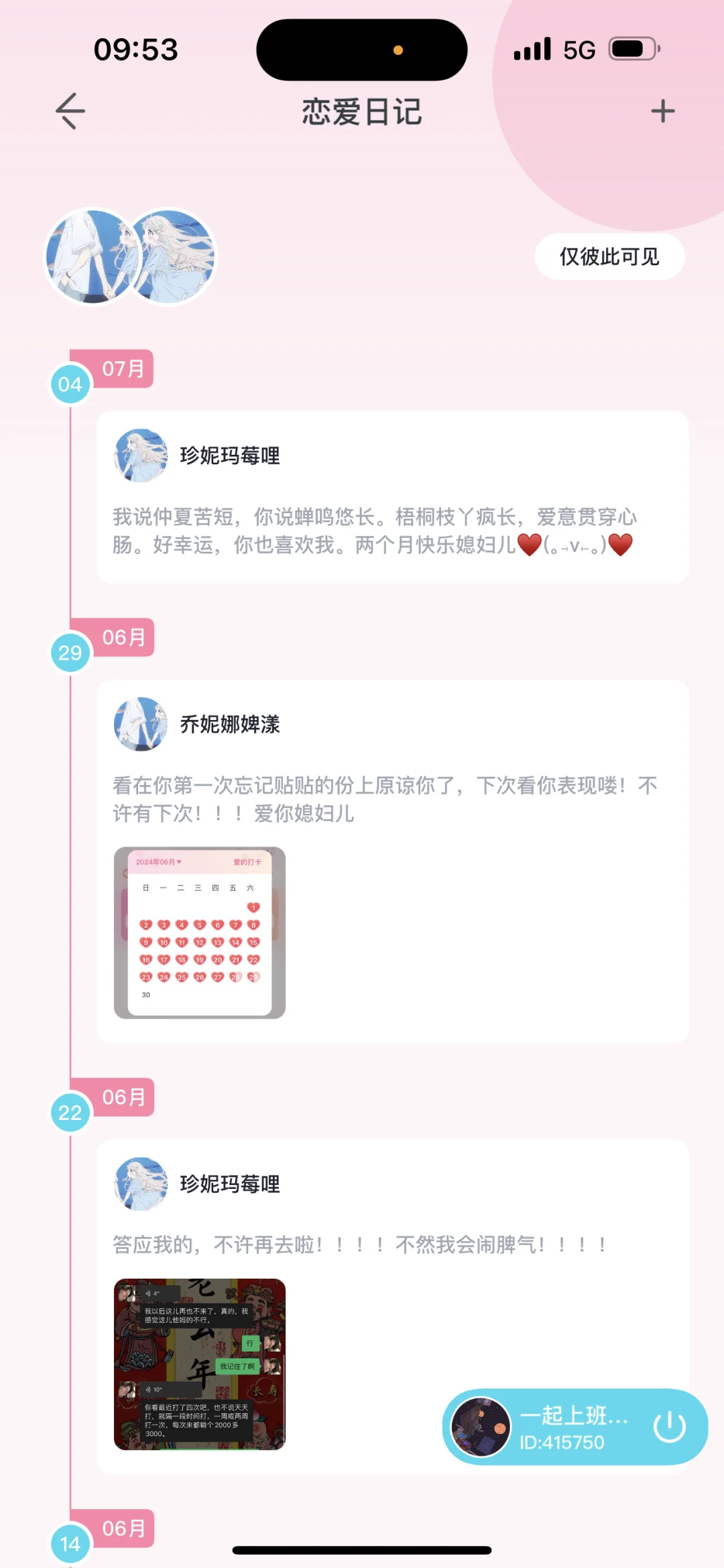 最容易找到网恋对象的app已出炉