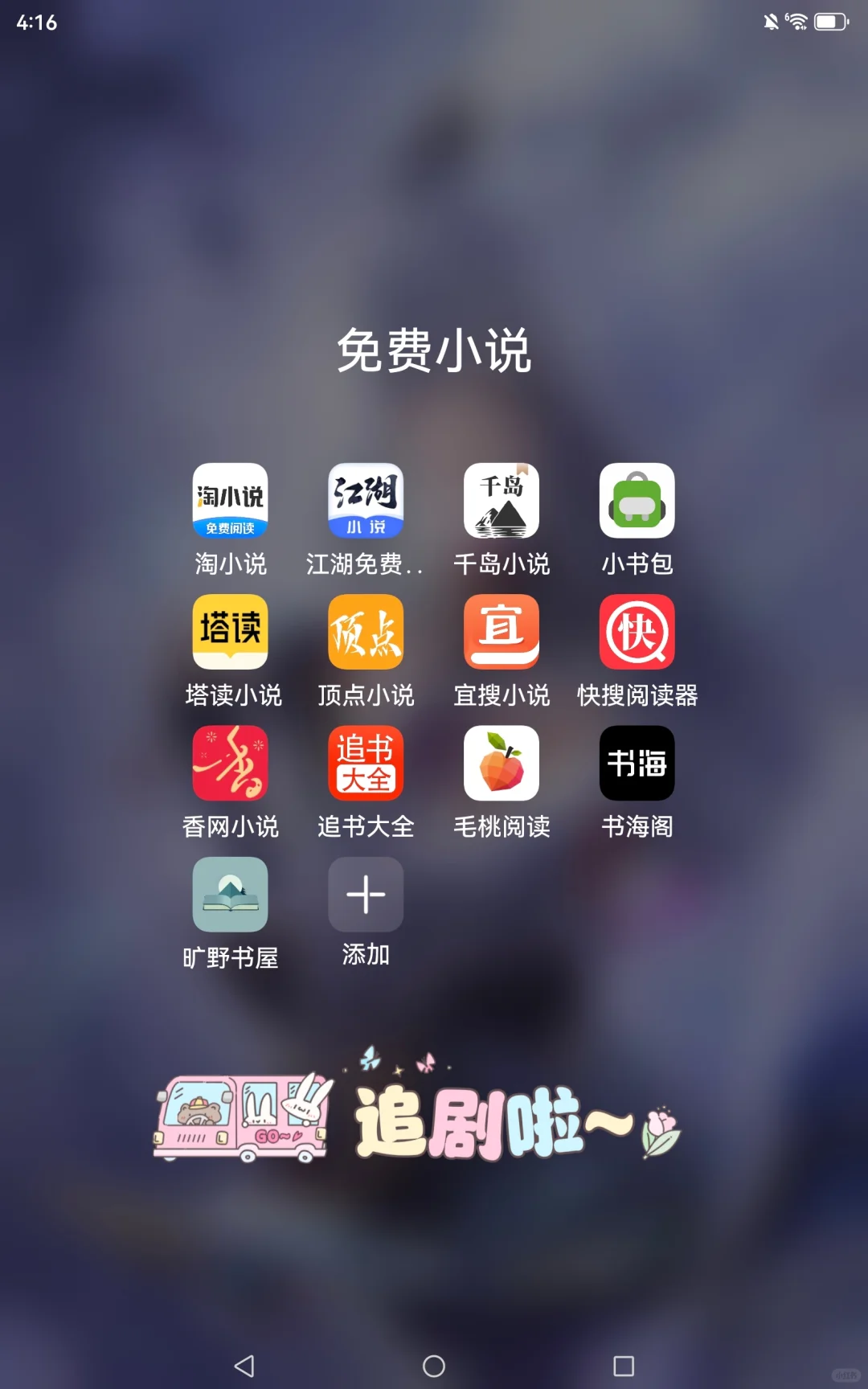 追剧追漫宝藏合集