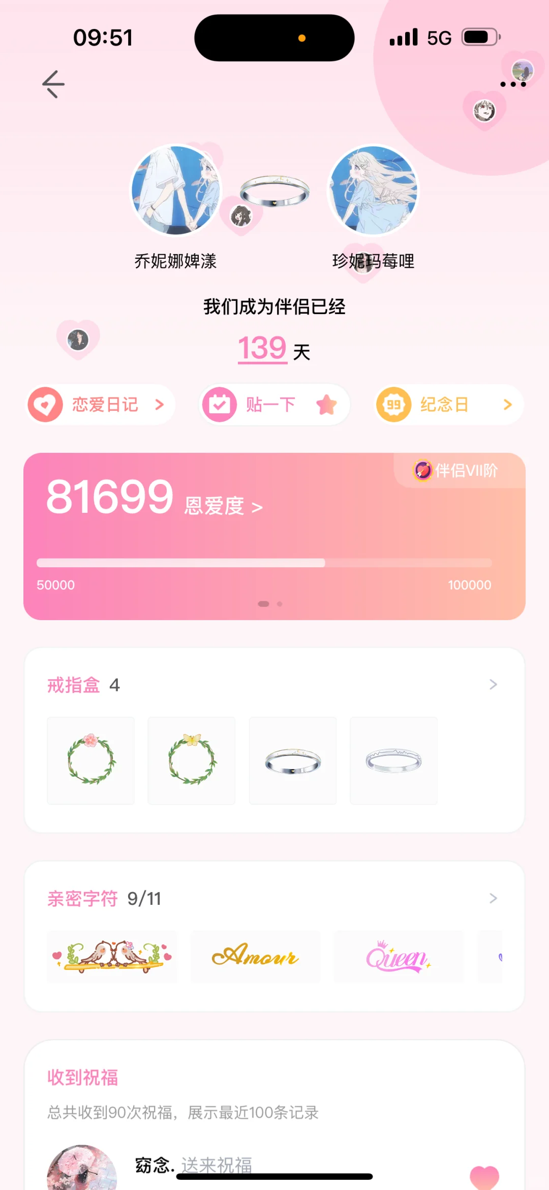 最容易找到网恋对象的app已出炉