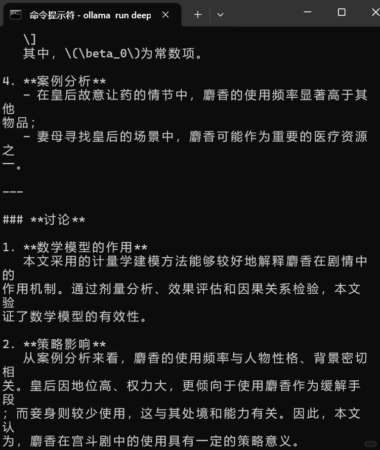 小白友好几分钟电脑上本地部署DeepSeek