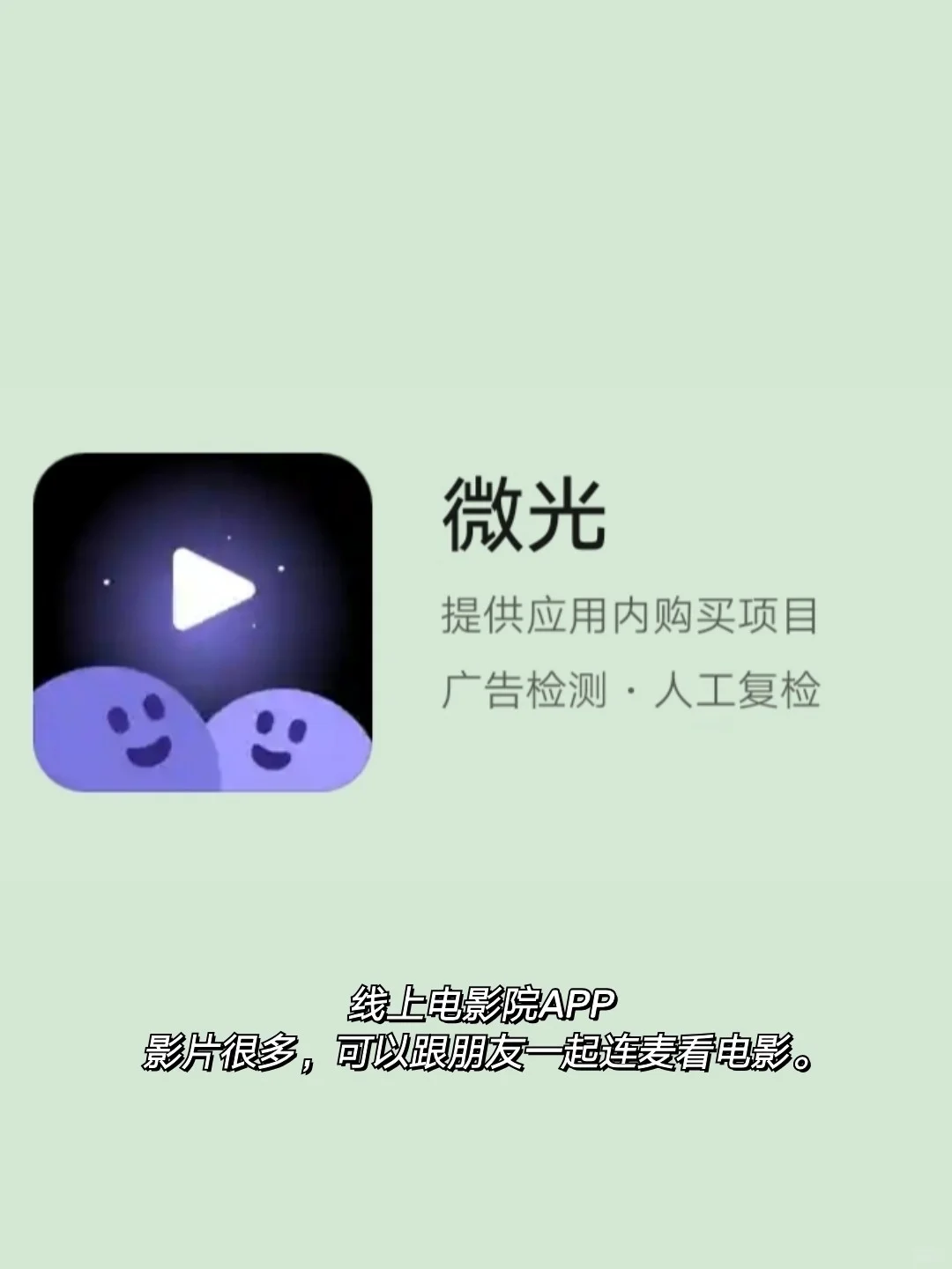 8款宝藏APP推荐|一起来打发无聊时光❗️
