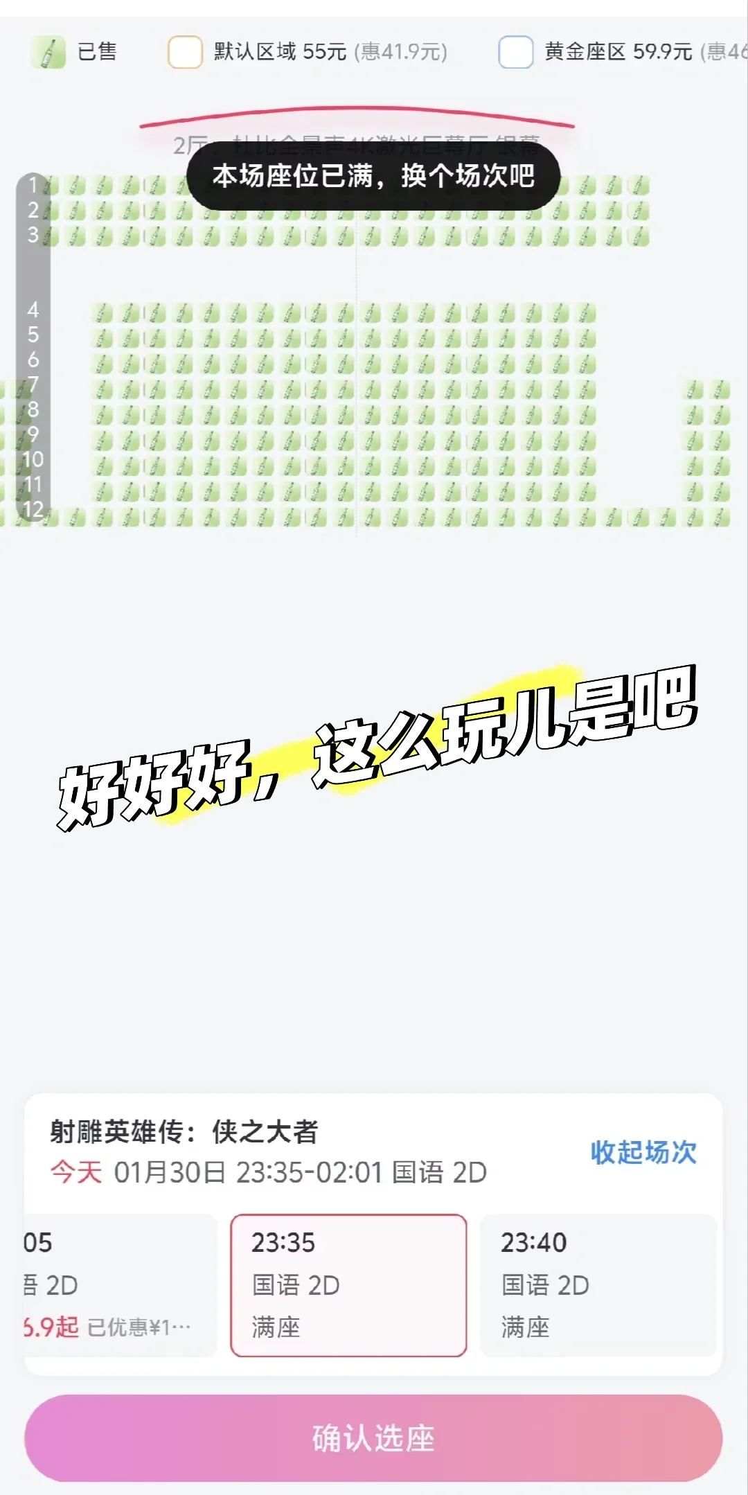 巨烂，射雕英雄传