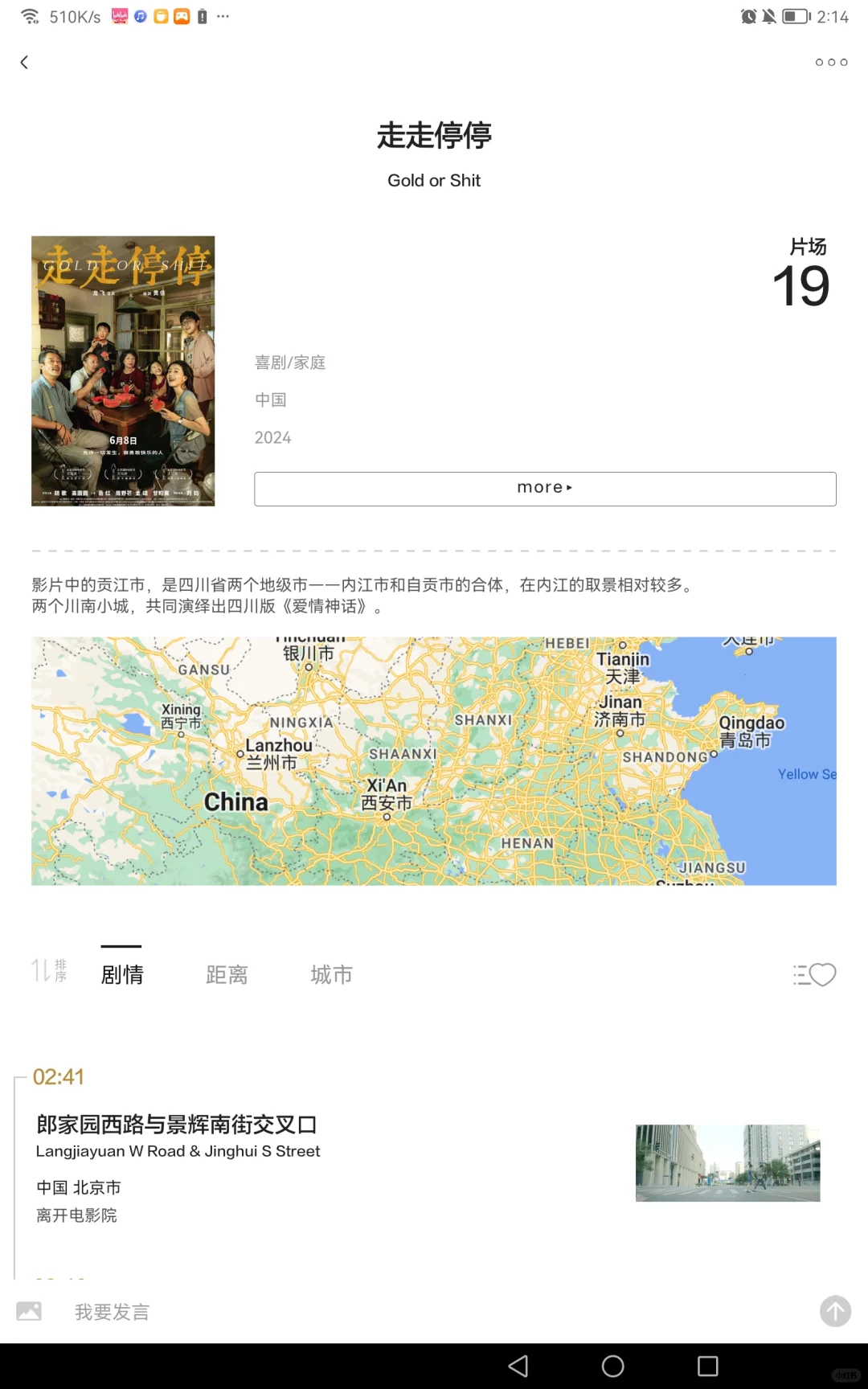 平板里的宝藏软件： 片场