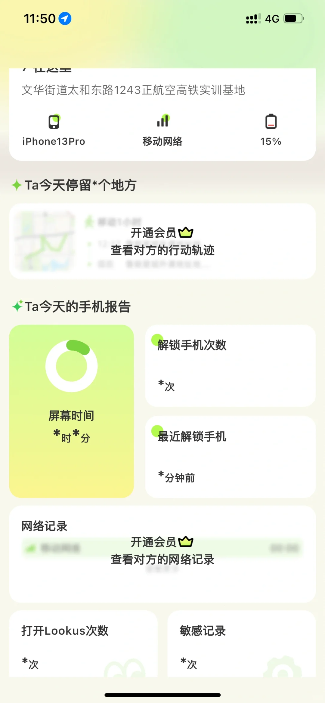 异地恋必备 软件