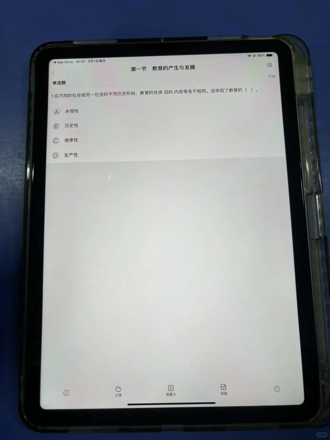 🔥教资备考神器｜充分利用碎片化时间