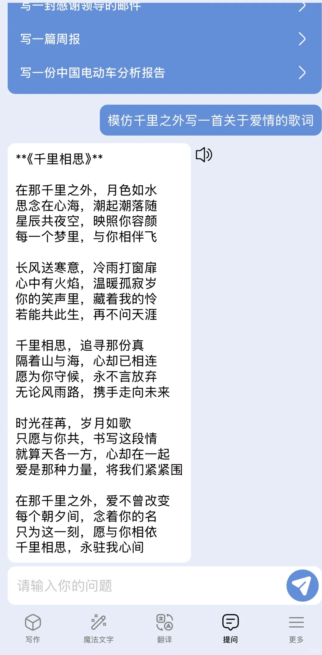 终于安利到免费能写工作心得体会的软件啦！