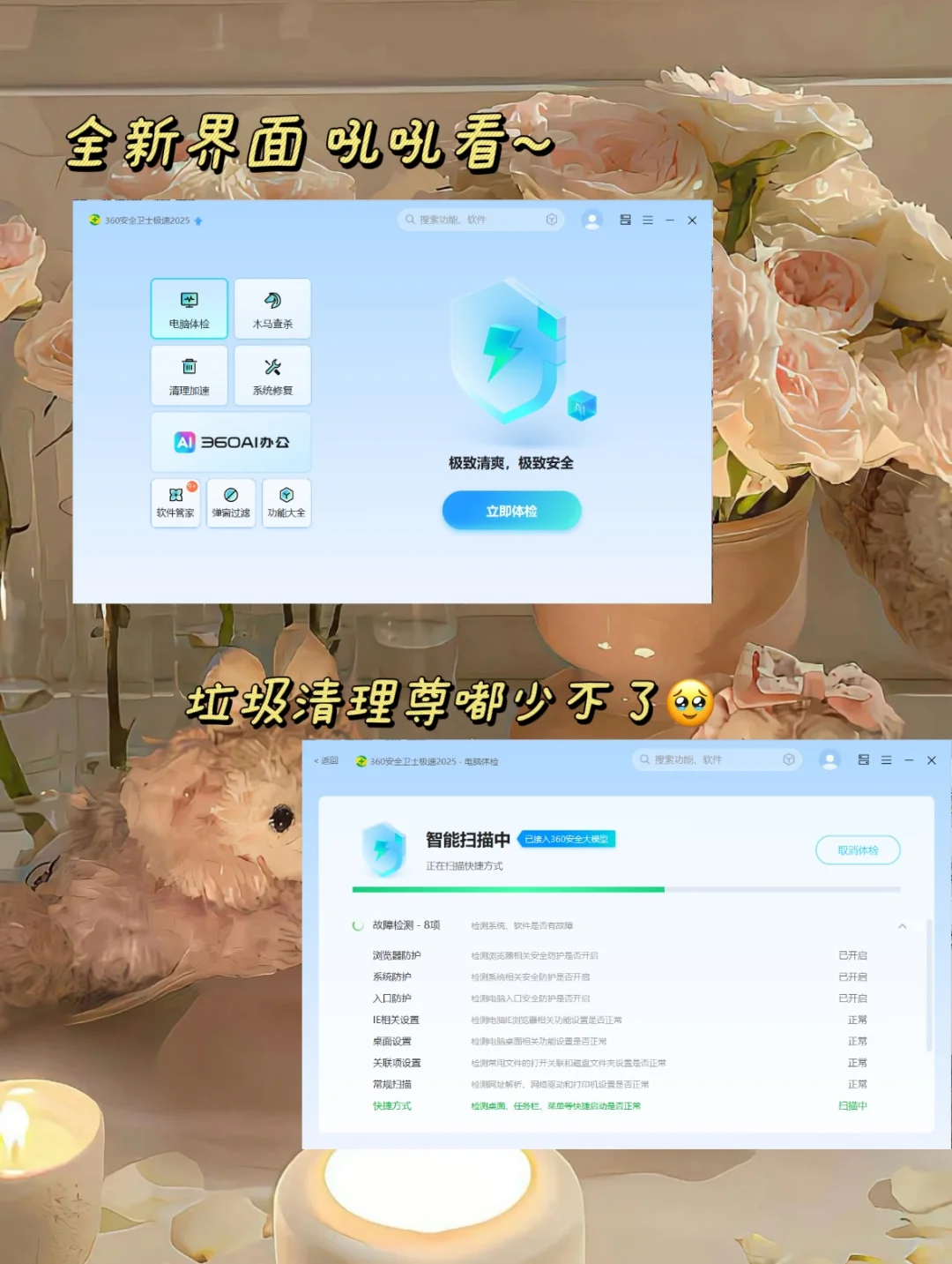 被电脑问题折磨？360一招终结！