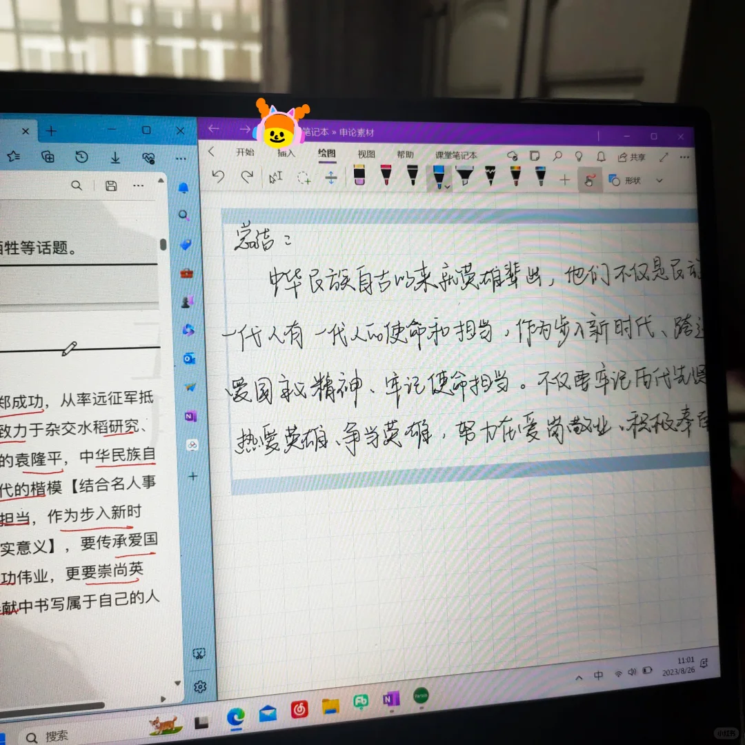 电脑考公无纸化学习爽歪歪