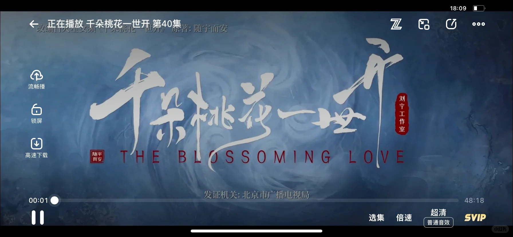 ios安卓平板免费追剧APP~假期不无聊