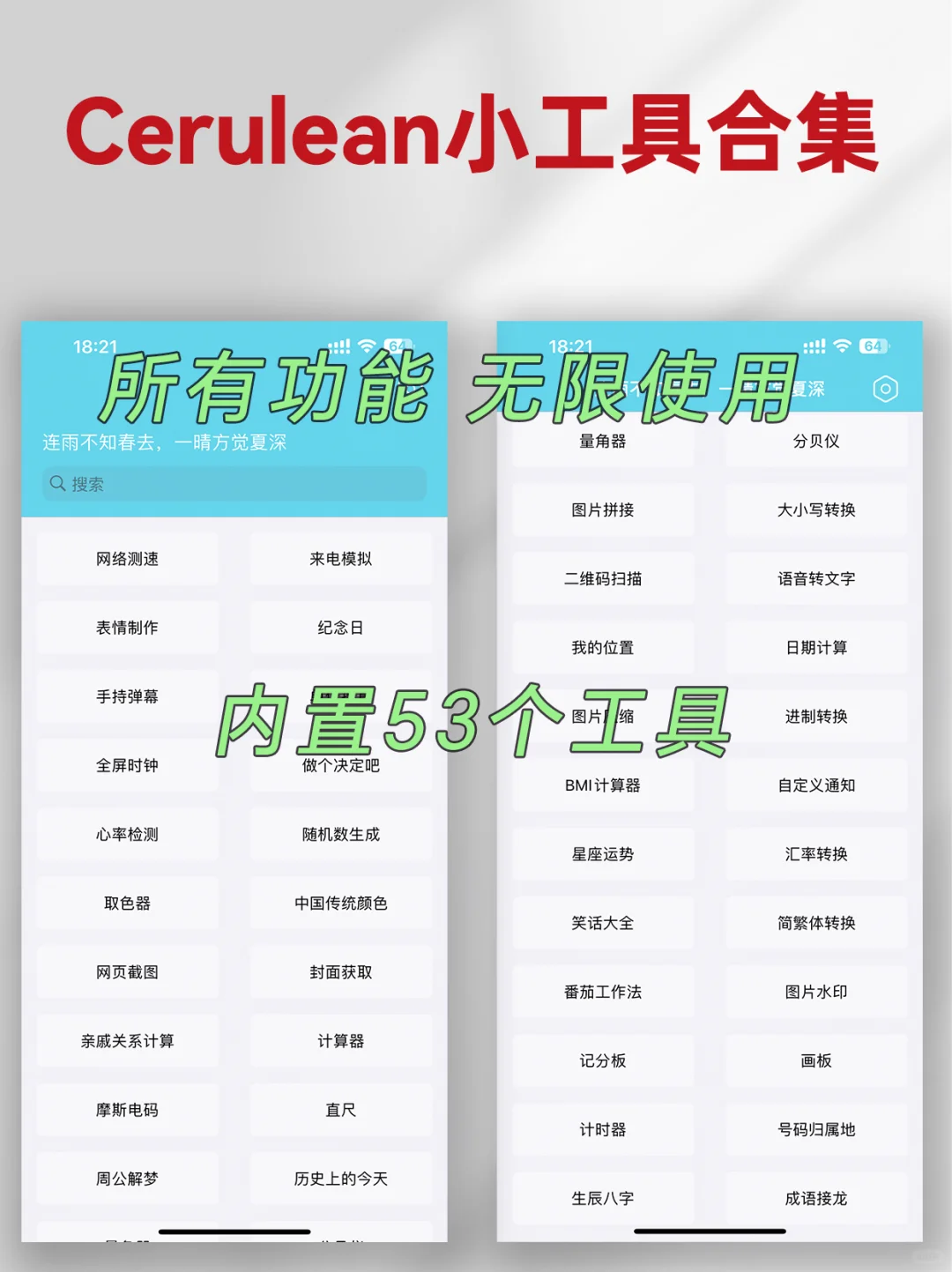 刷到了，就是上天提醒你收藏这个万能工具箱