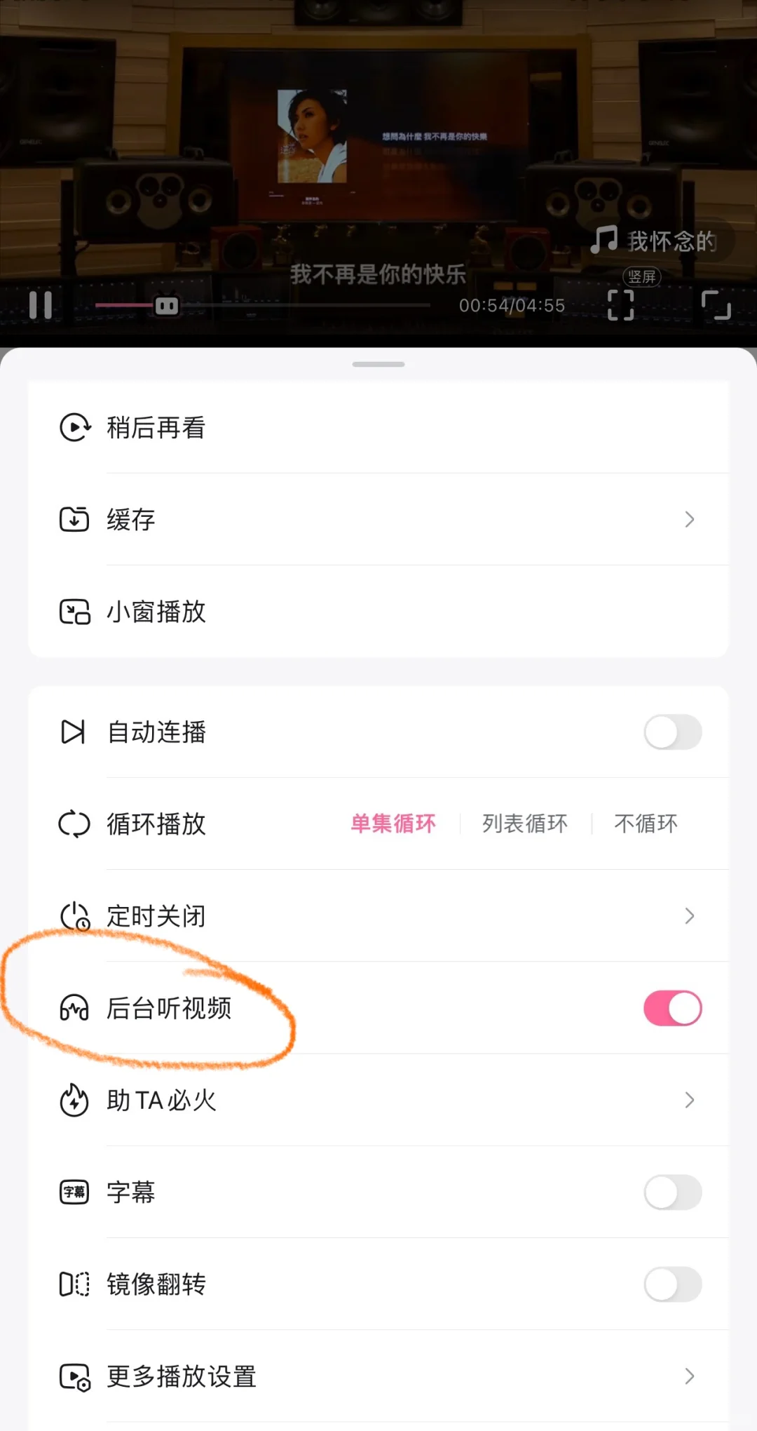 真正免费的听歌软件----哔哩哔哩