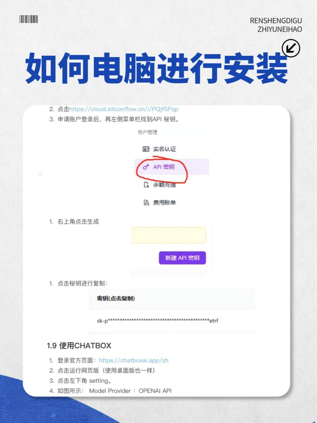 如何电脑上安装DeepSeek