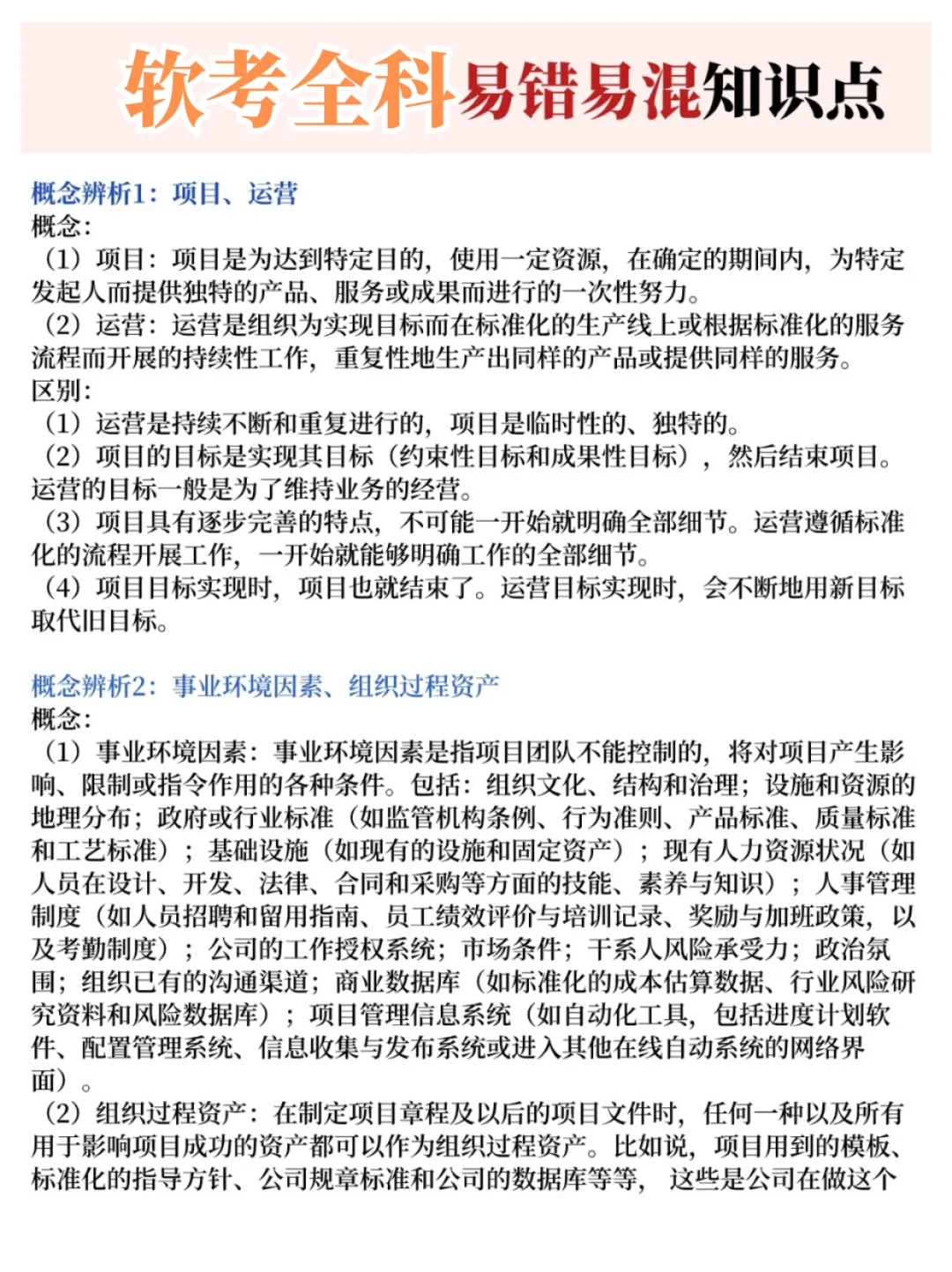 刚刚！1月新通知！心疼25年软考备考的姐妹