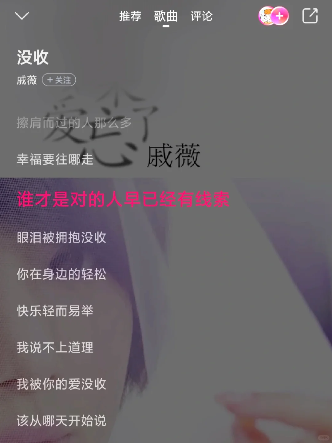 原来我还用咪咕音乐🙈