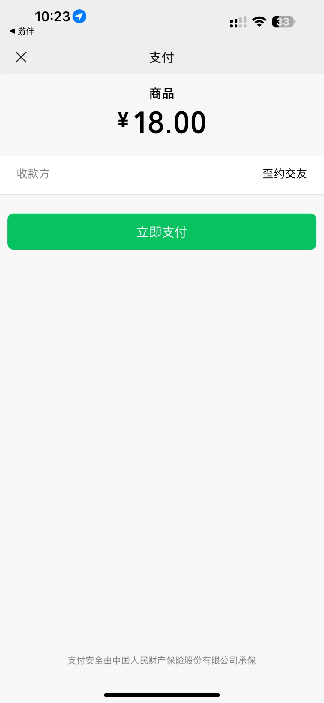 给大家推荐个很有意思的软件