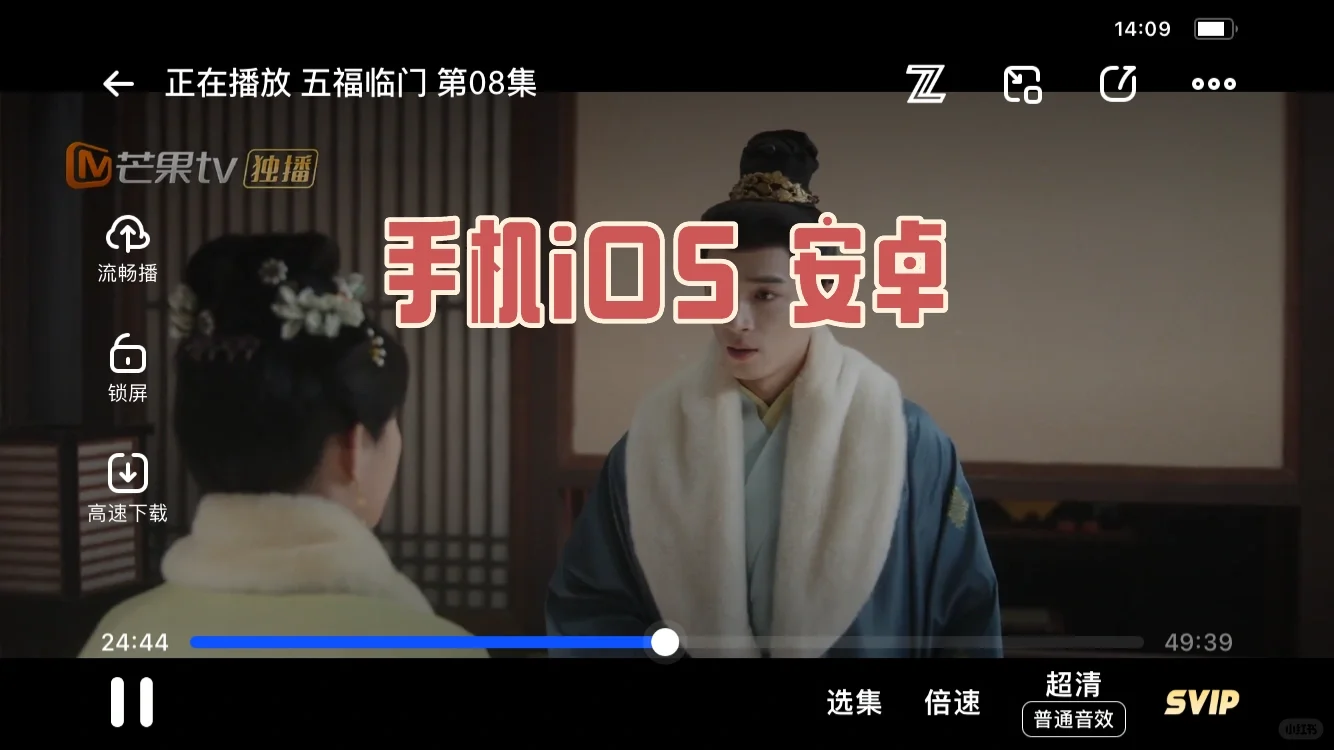 平板/ios/安卓/电脑通用追剧神器