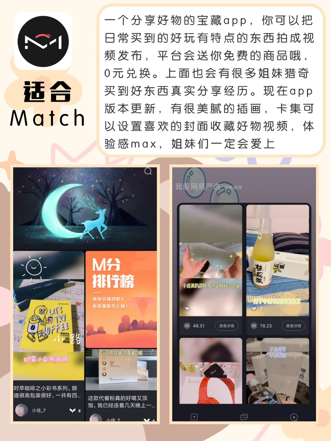 🌈20款女生必备宝藏app🌟精致女生私藏