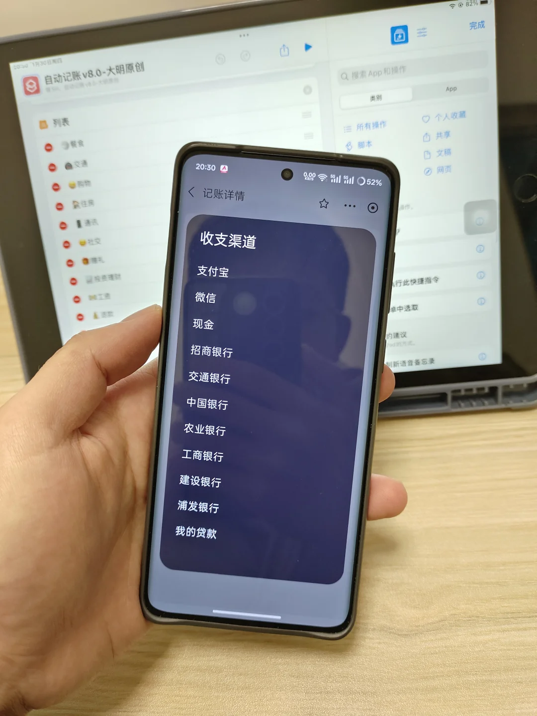 安卓手机记账黑科技🔥OPPO用户必看✨
