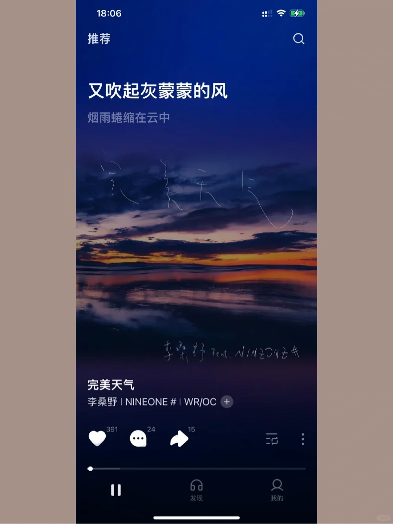字节跳动丨旗下最新音乐app🍍汽水音乐🎵