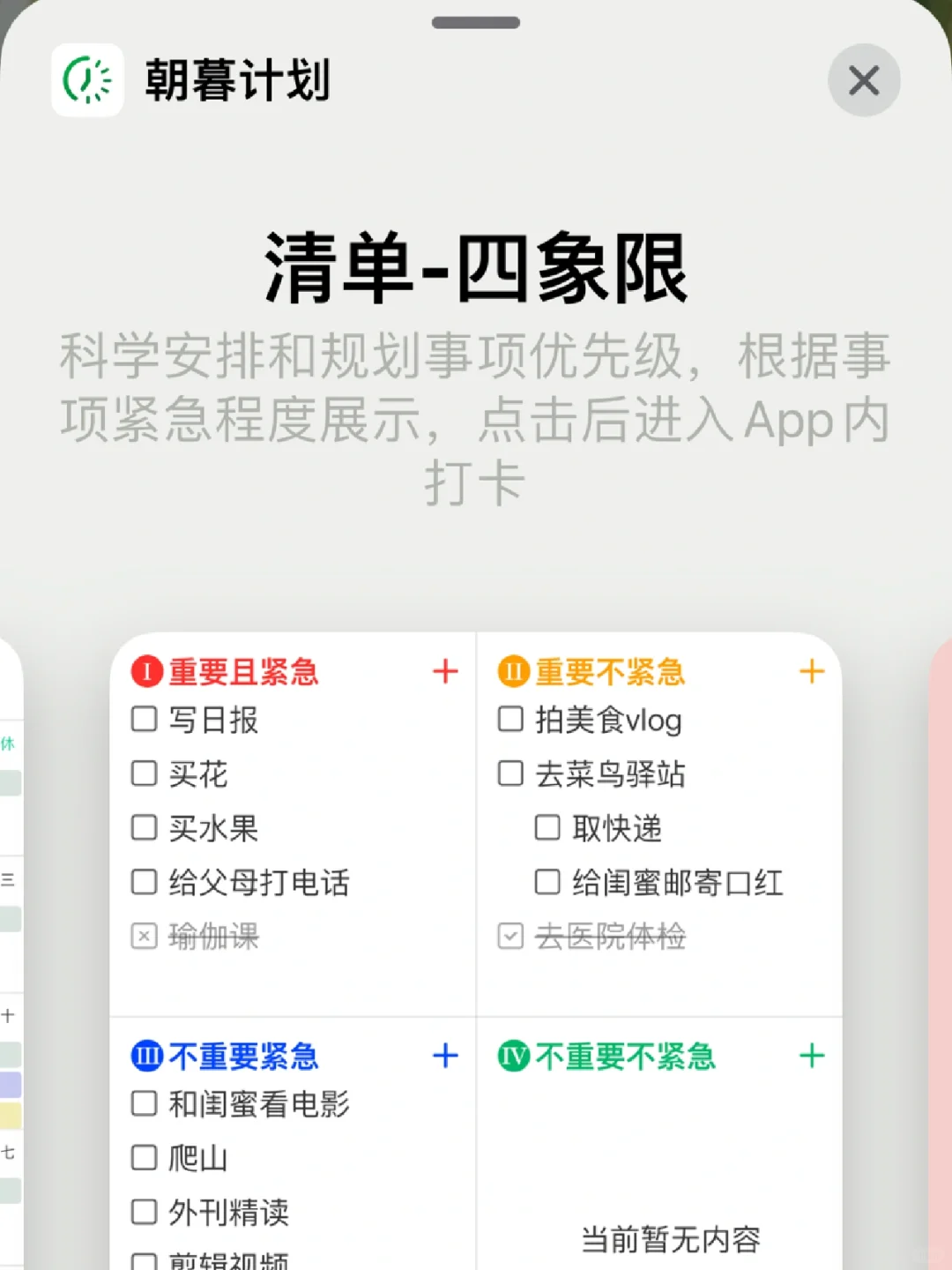发现了一个宝藏APP