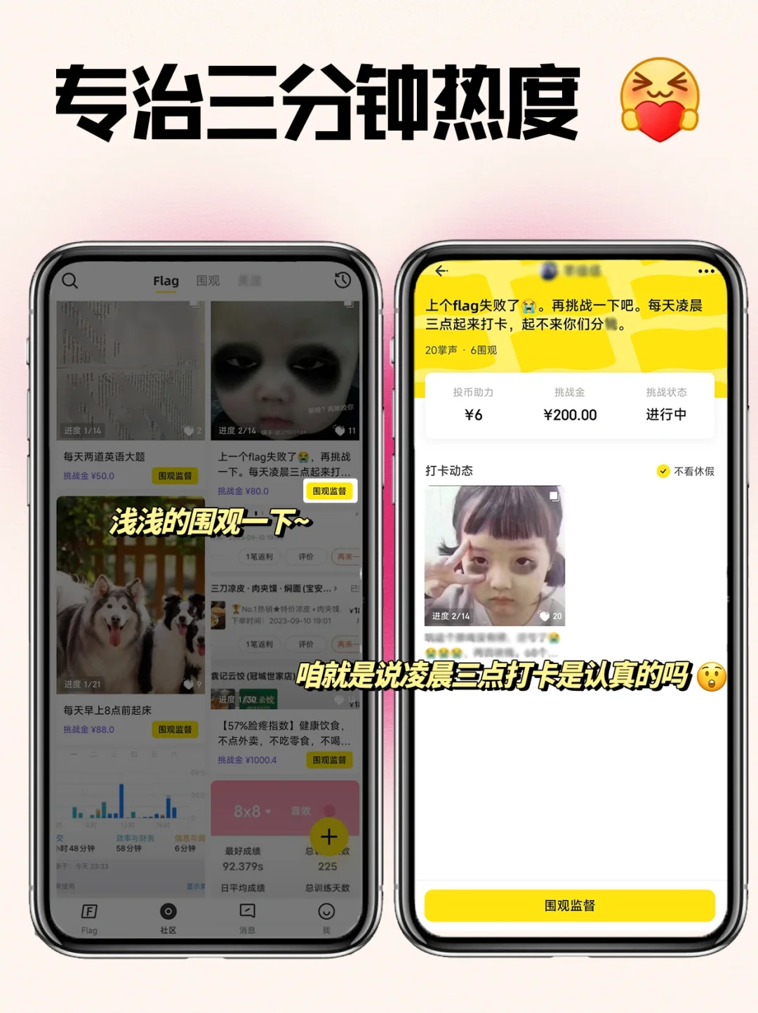 爽歪歪❗️让自律变有趣！搞💰学习两不误