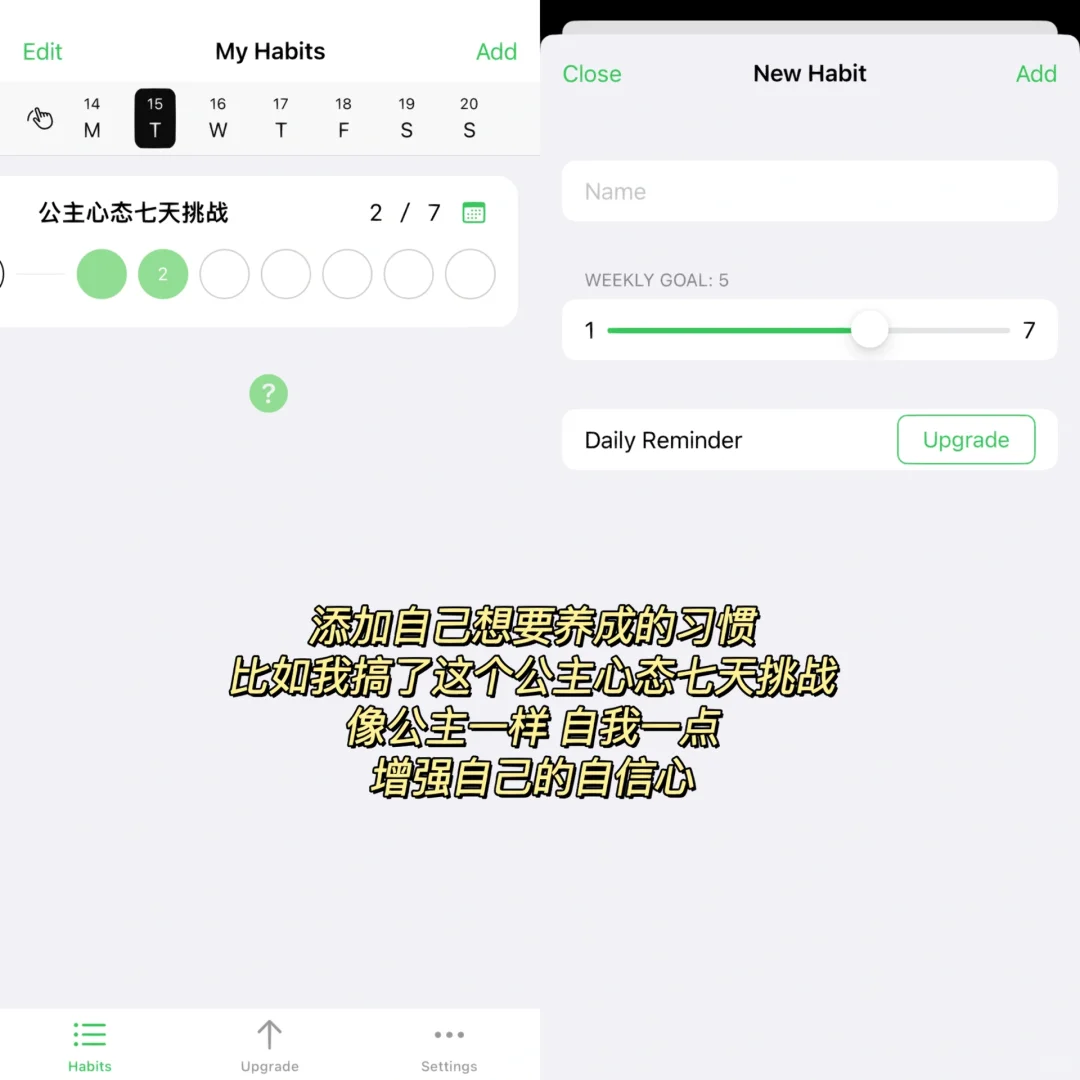 app分享｜是公主就来做一周挑战！