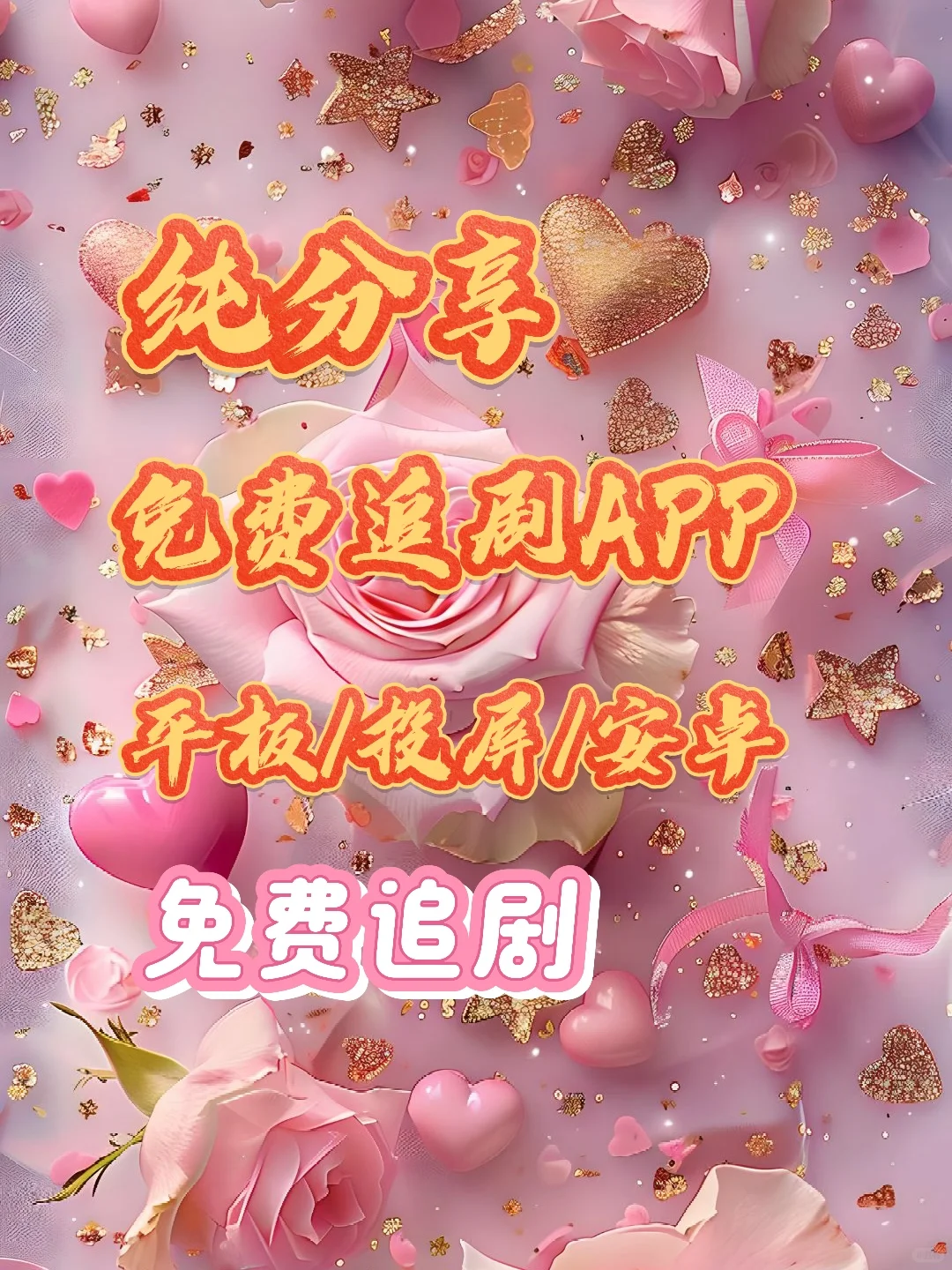 免费看剧还有这种神仙操作❓绝了‼️