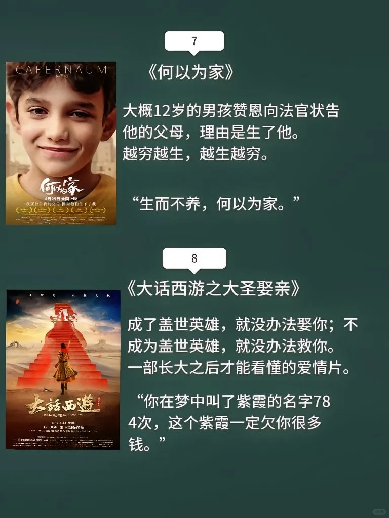 10部电影带你寻找人生的意义