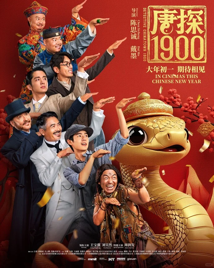 你怎么选？1️⃣2️⃣部电影大年初一上映