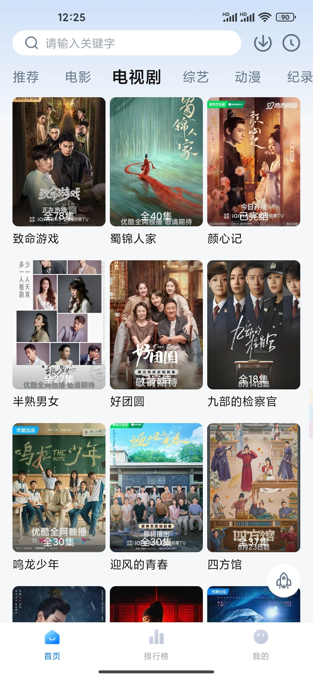 这才叫追剧神器！