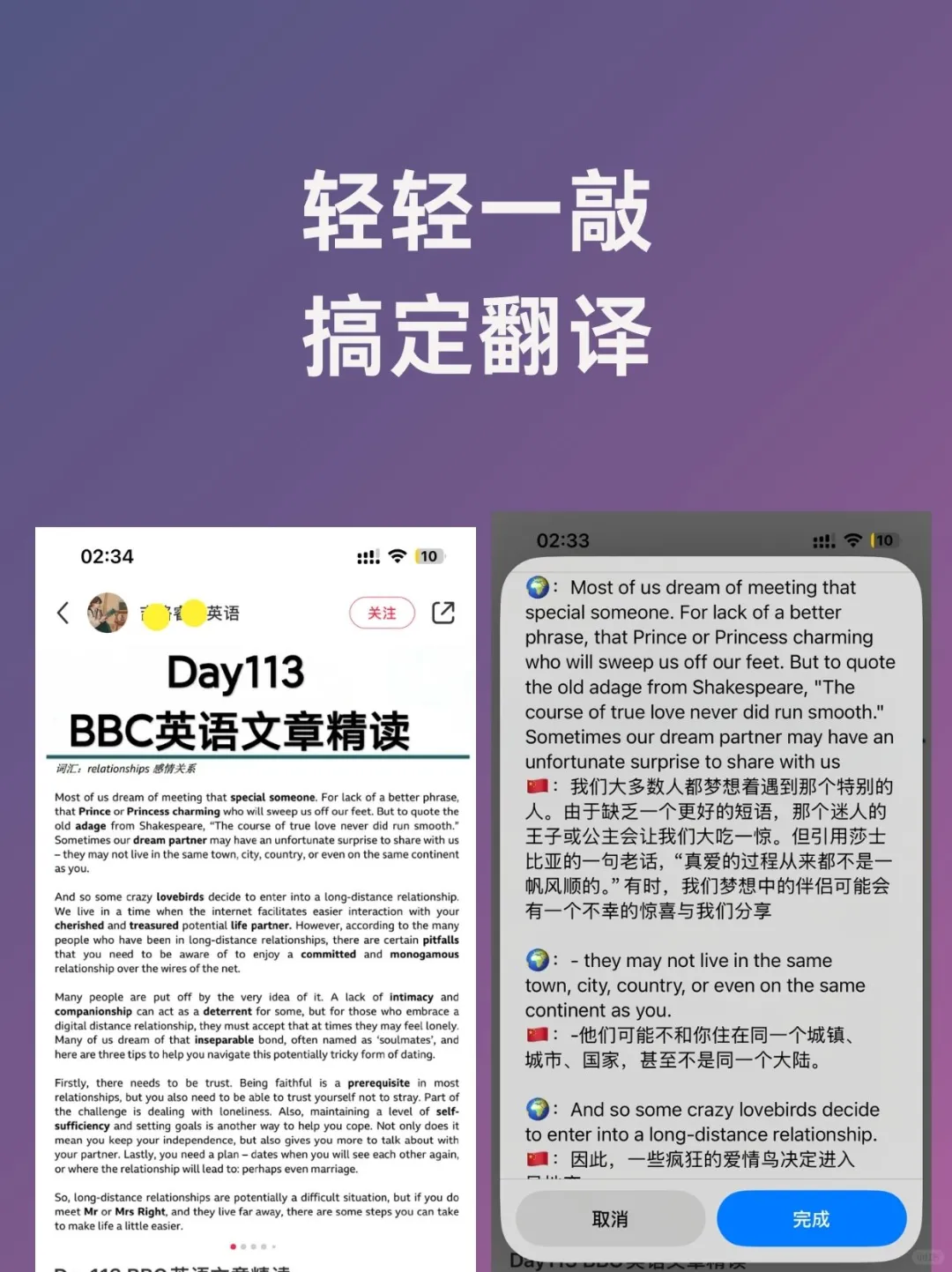 太快了iphone用户专属翻译神器,了解一下!