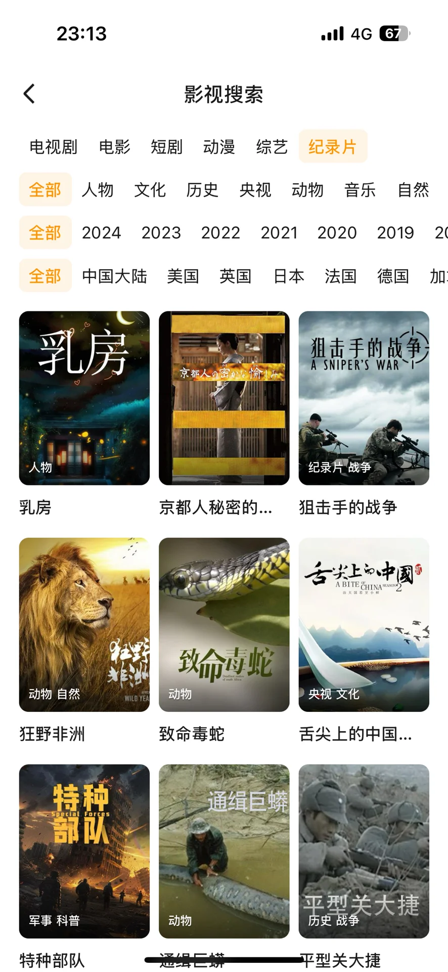 📺免费追剧神器！iOS、安卓、平板通用不踩雷