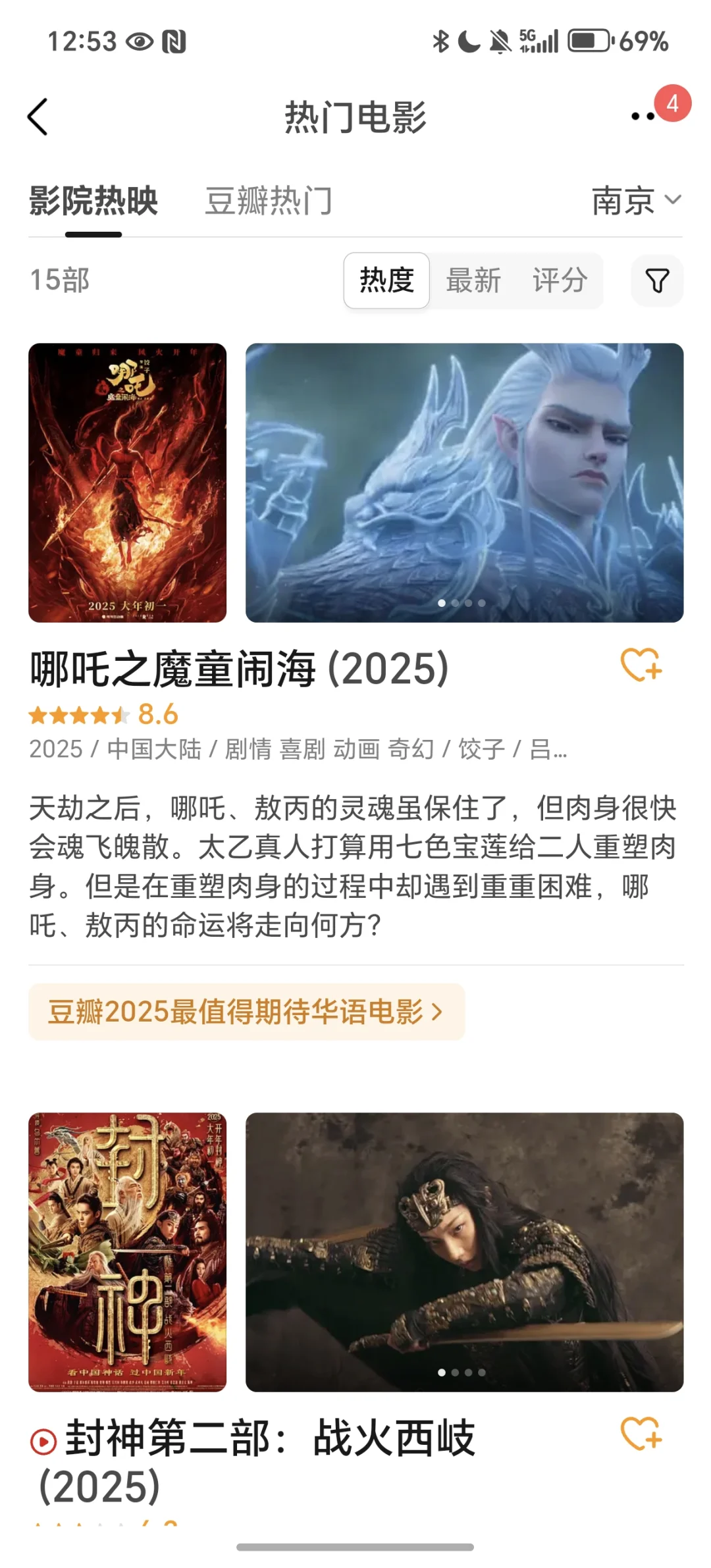 哪一部才是你最喜欢的春节档电影呢?