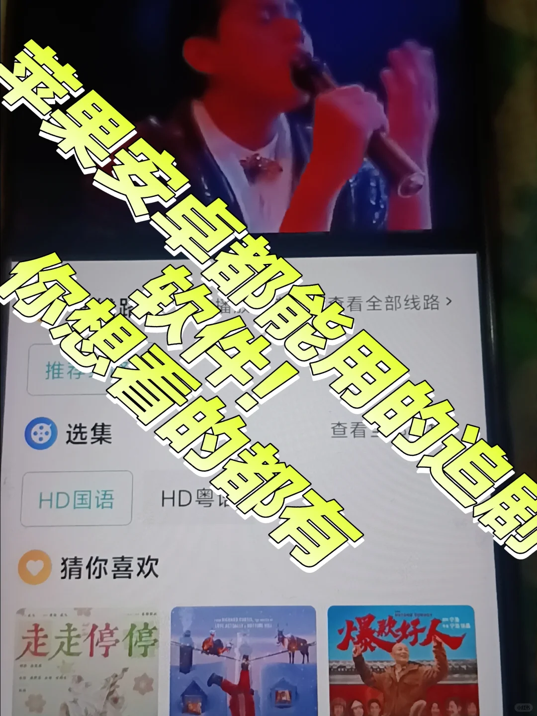 追剧更多资源免费追剧，不香吗？