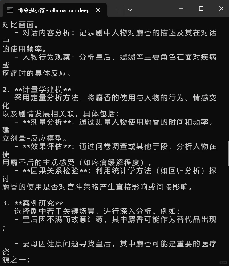 小白友好几分钟电脑上本地部署DeepSeek