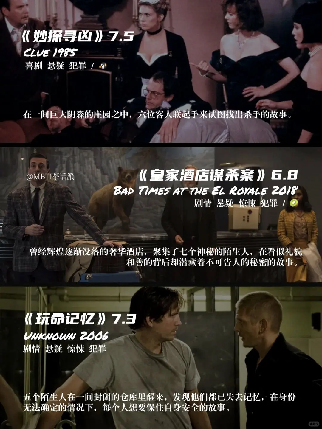 推理迷必看！暴风雪山庄电影推荐