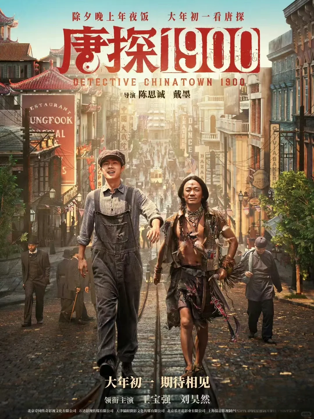 春节一定要去看一部电影，你会选哪一部？