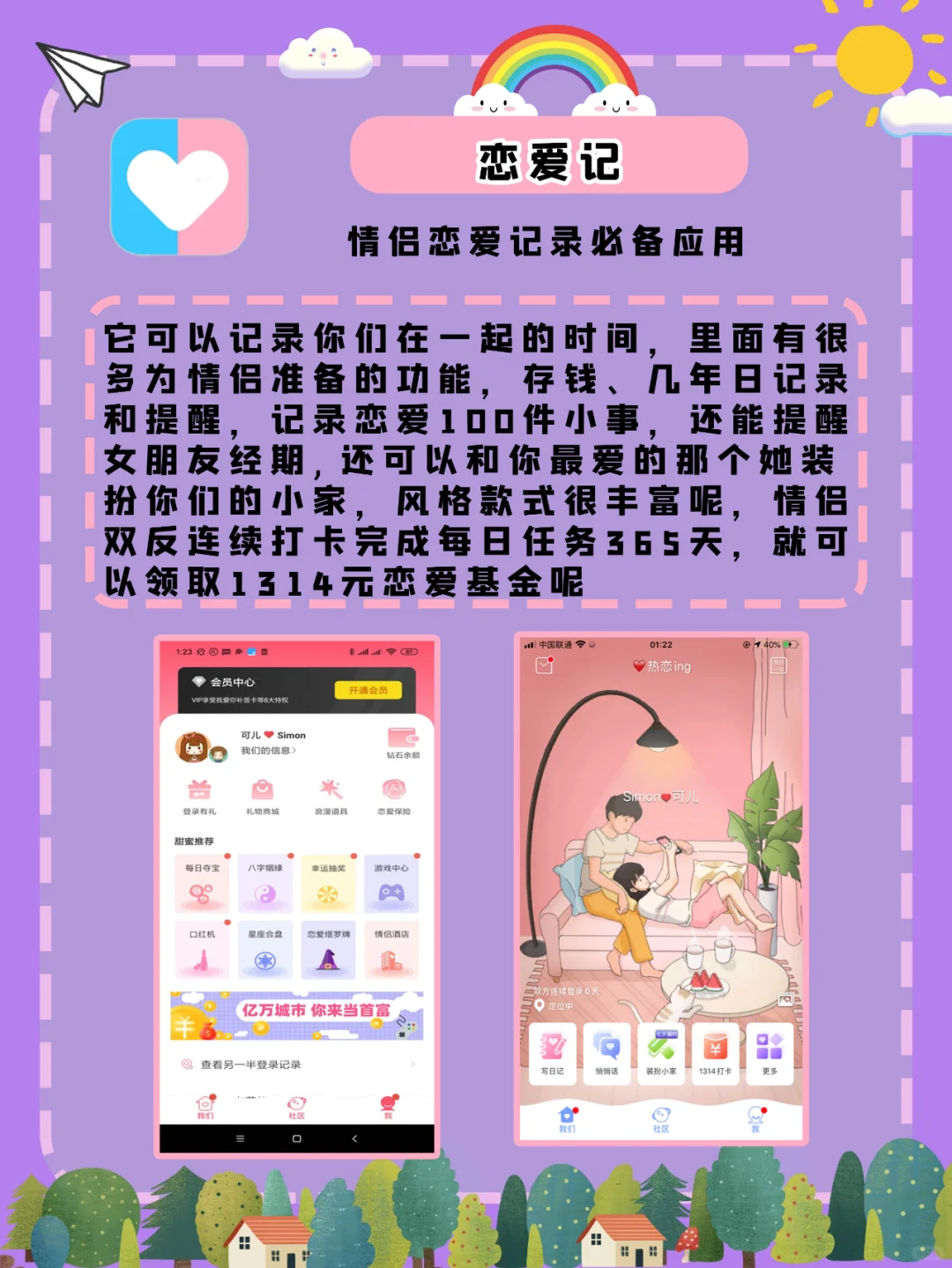🌈小众冷门宝藏app安利✨值得收藏